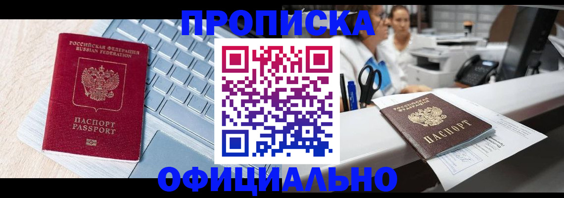 временная регистрация гарантия в Электрогорске