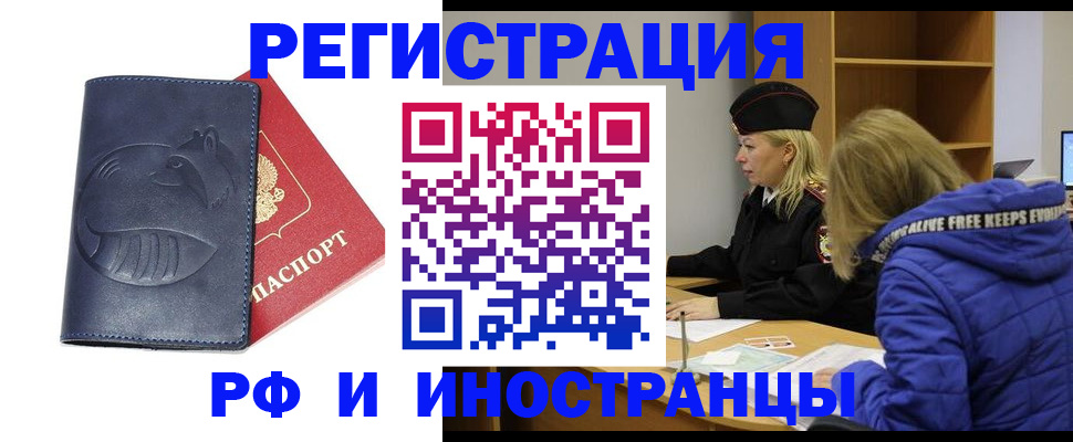прописка поиск в Электрогорске